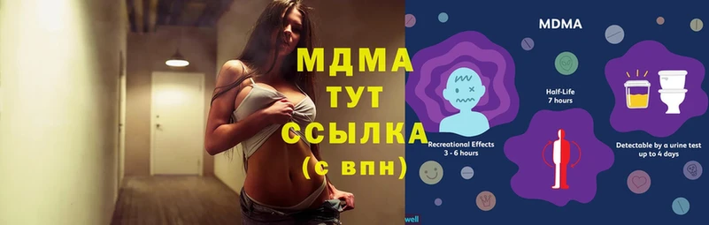 МДМА Molly  Вятские Поляны 